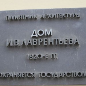 28.House of Gagarin plaque