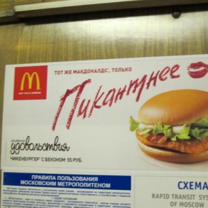 9.Russian McDonalds