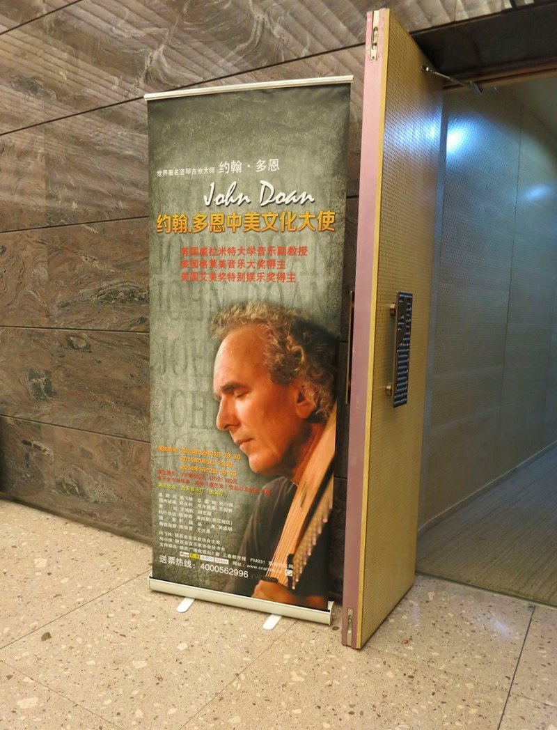 John Doan concert Xian poster on door in concert hall